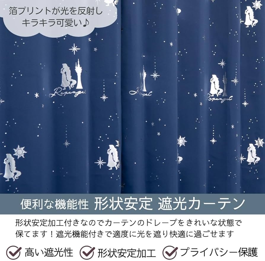 Disney - &lt;新品&gt;塔の上のラプンツェル カーテン 東京ディズニーリゾート Amazon｜Disney(ディズニー) 塔の上のラプンツェル [選べる157